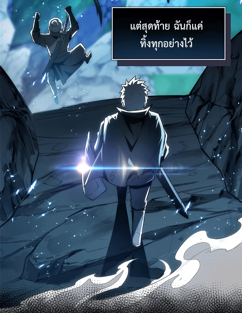 My Dragon System ตอนที่ 4 หน้า 20