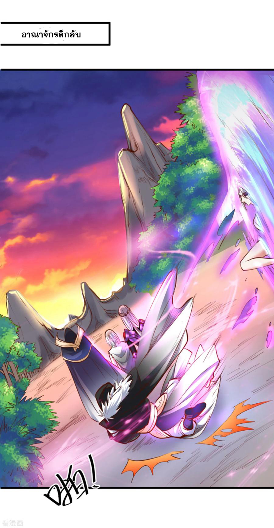 The Strongest Golden Kidney System ตอนที่ 57 หน้า 3