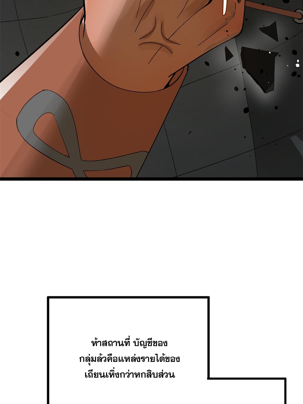 ลูกเขยที่แกร่งสุดในปฐพี (ทันจีน) ตอนที่ 26 หน้า 41