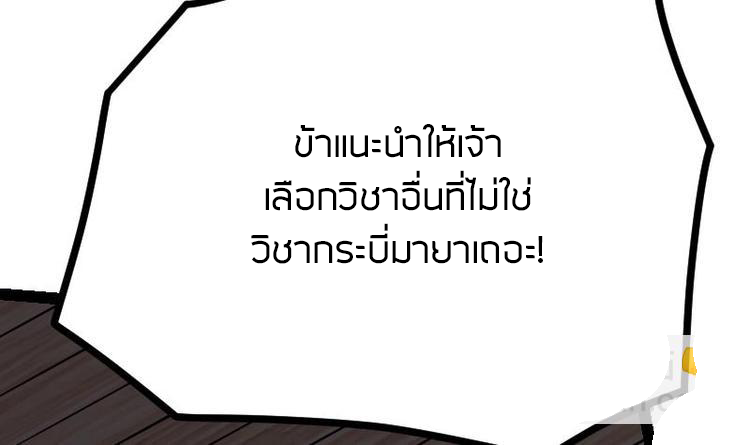 Peerless sword god เทพกระบี่ไรเทียมทาน ตอนที่ 17 หน้า 79