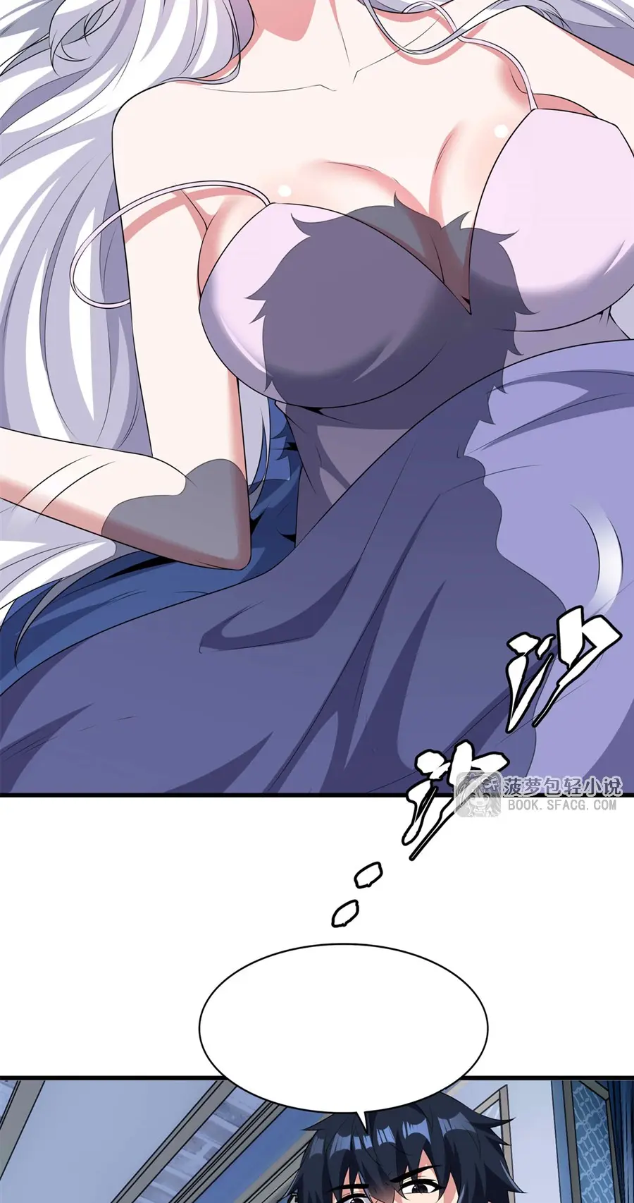 Shut Up, Evil Dragon! I don't want to raise a child with you anymore ตอนที่ 76 หน้า 40