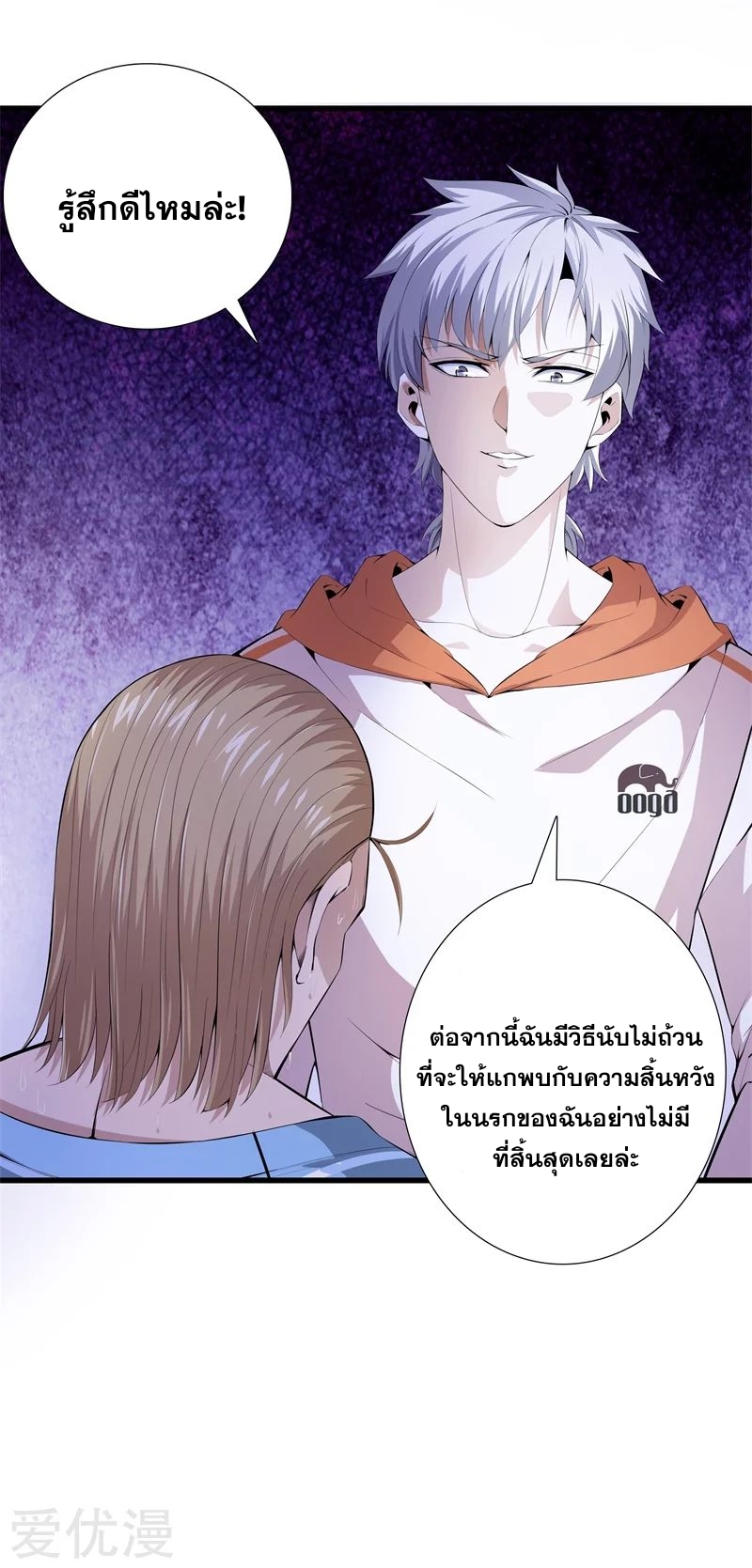 Metropolitan Reverence ตอนที่ 21 หน้า 19