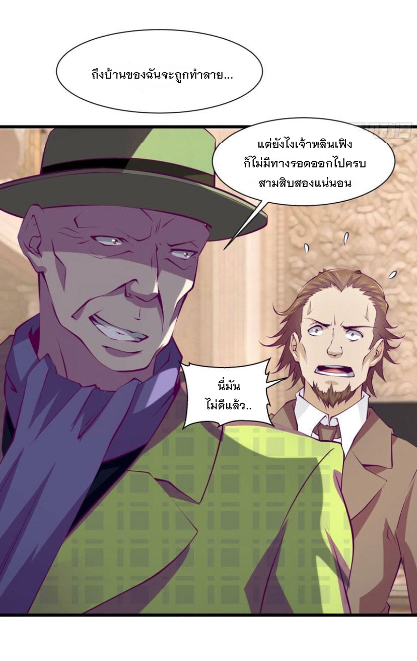 พ่อของฉันเป็นเทพสงครามที่แข็งแกร่งที่สุด ตอนที่ 54 หน้า 13