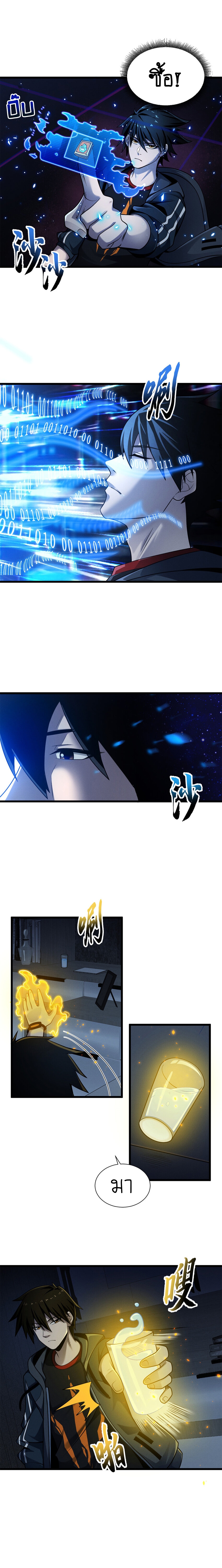 Super god pet shop - ร้านค้าสุดยอดสัตว์เลี้ยงระดับพระเจ้า (ชนจีน) ตอนที่ 44 หน้า 3