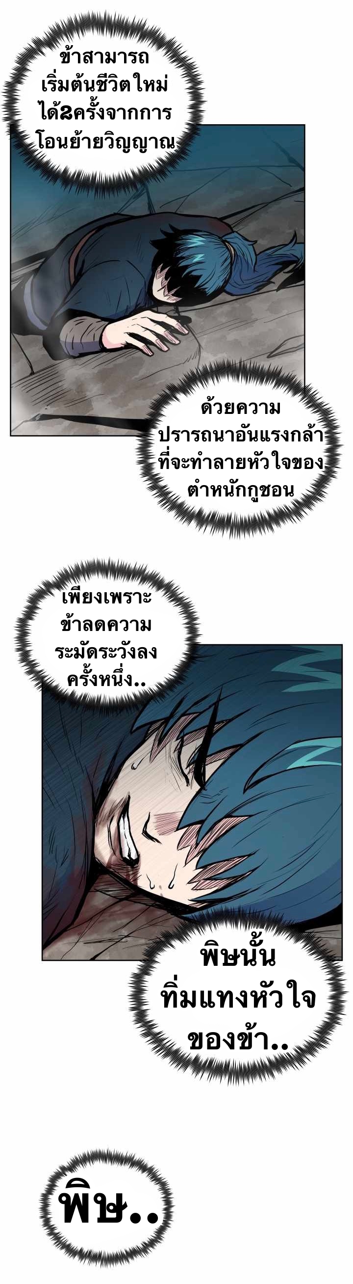 The God Of War ตอนที่ 59 หน้า 18