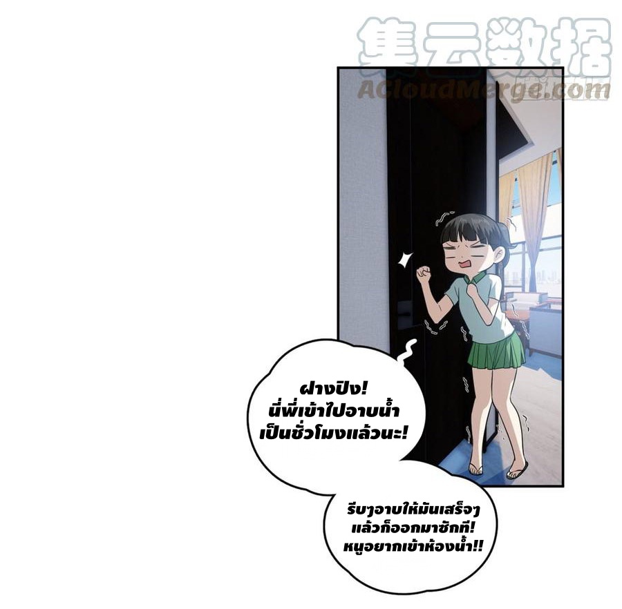 Global Martial ART ตอนที่ 22 หน้า 27