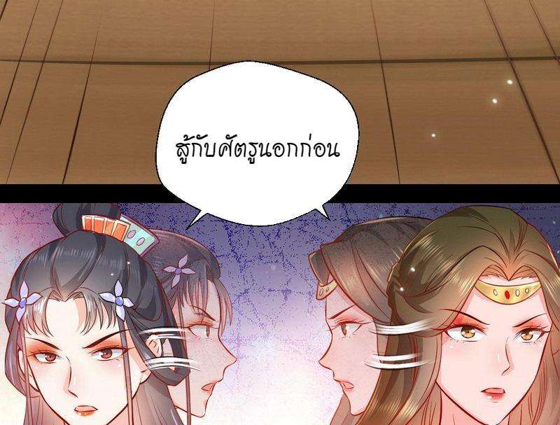 1.เรียกข้าว่าจอมมาร ตอนที่ 29 หน้า 108
