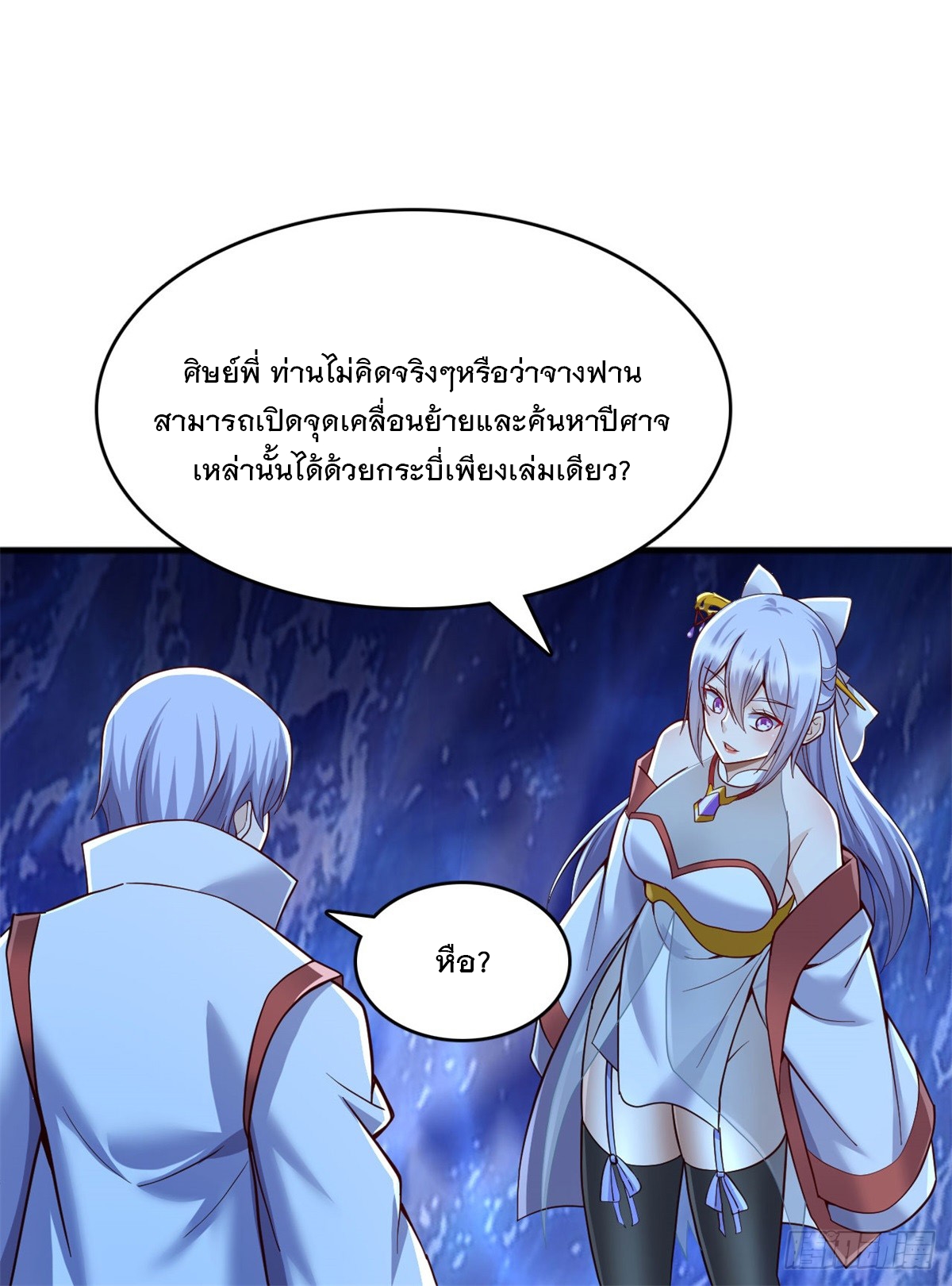 ด้วยเขตแดนกระบี่ ข้าสามารถเป็นเซียนกระบี่ได้ ตอนที่ 131 หน้า 19