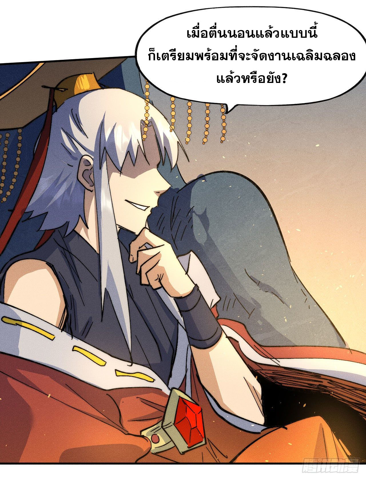 ตูข้านี่แหละเทพ (ทันจีน) ตอนที่ 105 หน้า 36