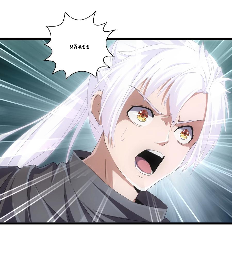 มหาเทพเอกะหมื่นบรรพกาล (จบ) ตอนที่ 73 หน้า 18