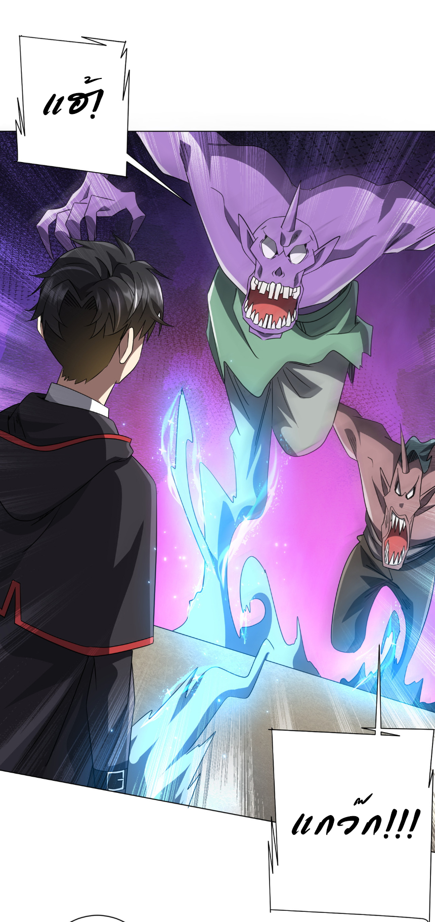 Start with trillions of coins ตอนที่ 170 หน้า 28