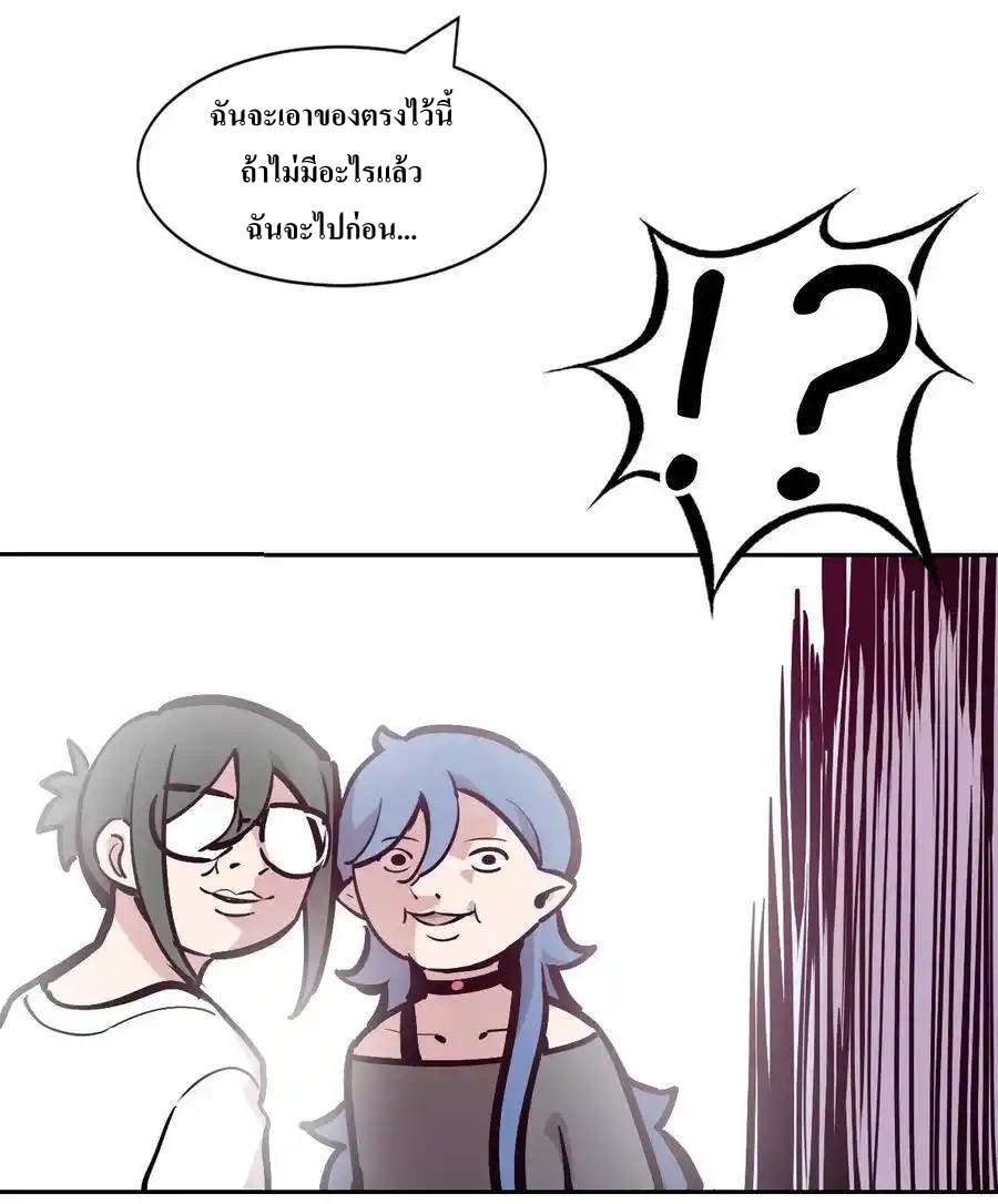 Demon x Angel can't get along! ตอนที่ 131 หน้า 68