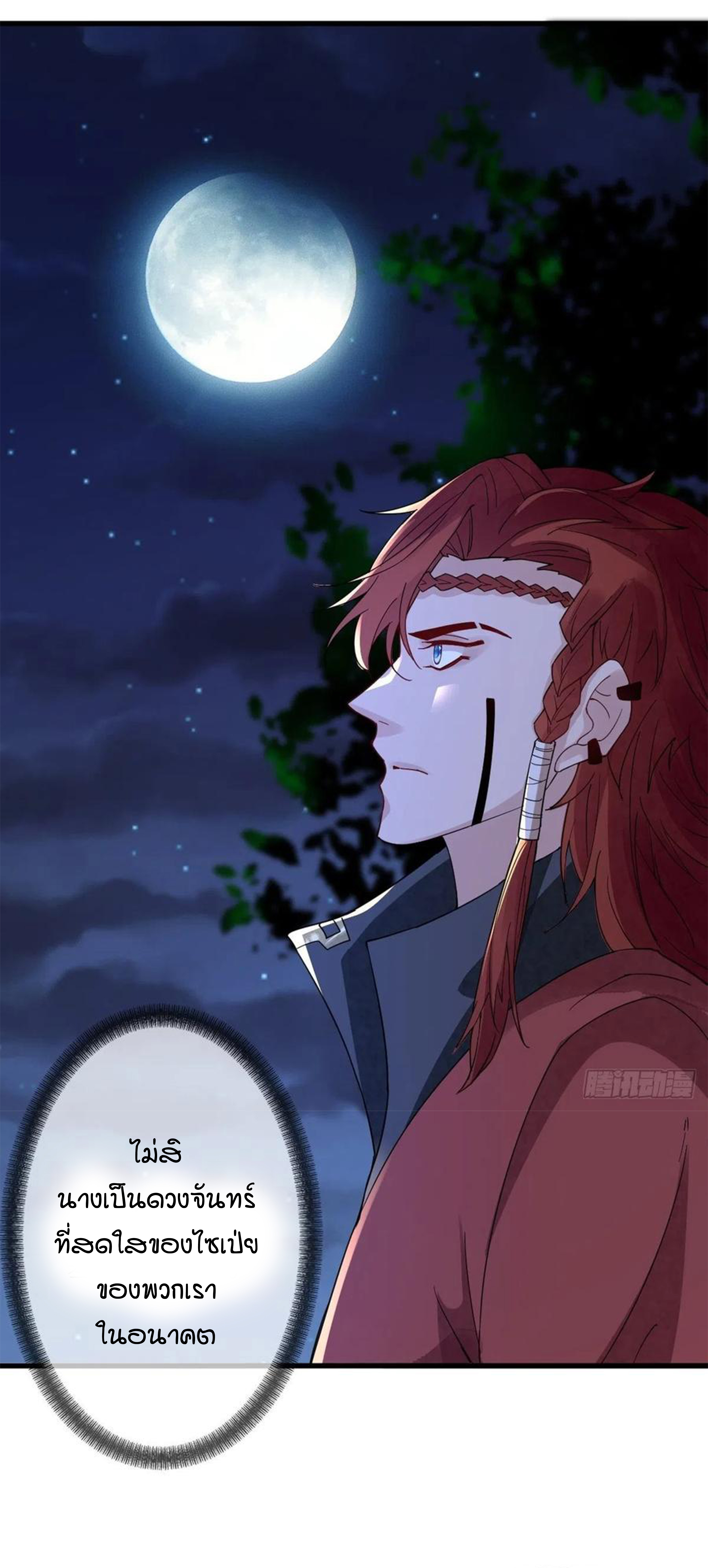 จักรพรรดินีสงคราม เกิดใหม่ในโลกซอมบี้ (Empress of the last days) จบ ตอนที่ 40 หน้า 28