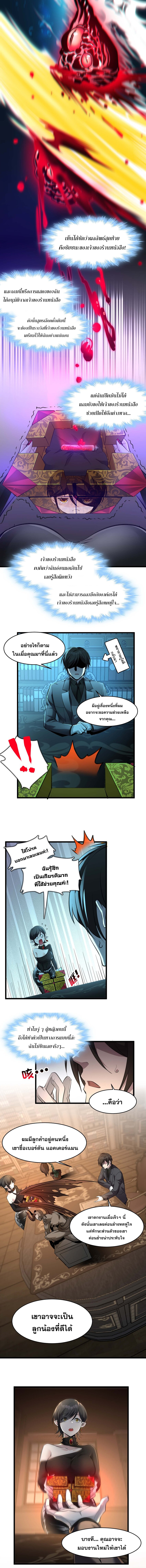 i'm really not the demon god's lackey ตอนที่ 93 หน้า 6