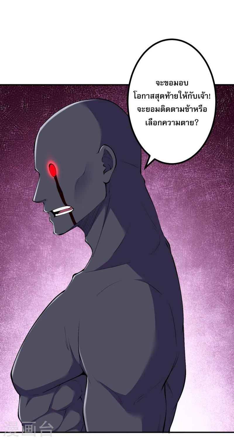 ผู้ขัดเกลาร่างกายที่แข็งแกร่งที่สุดในประวัติศาสตร์ ตอนที่ 152 หน้า 36