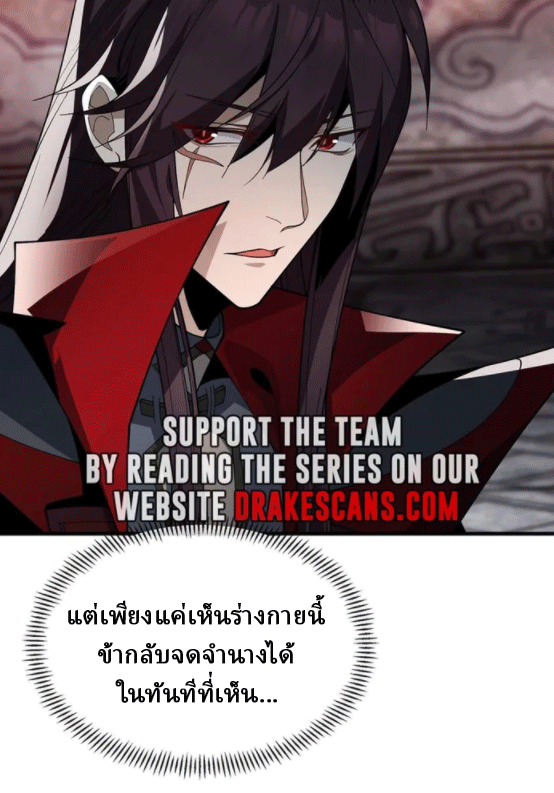 จอมมารสุดแกร่ง ล้างแค้นศิษย์ทรยศ ตอนที่ 12 หน้า 13