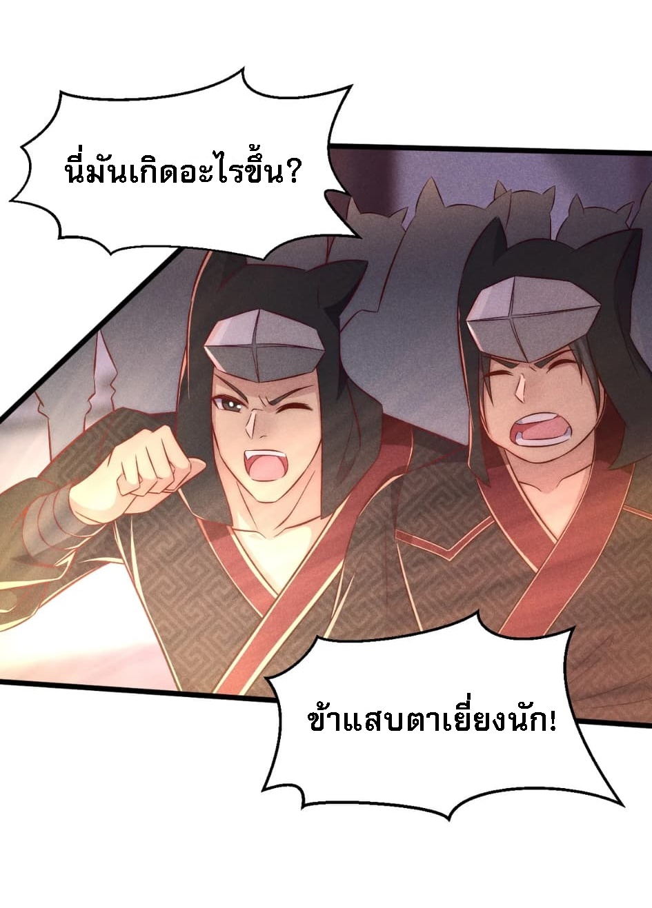 สุดยอดพ่อครัวเจ้าแห่งฮาเร็ม ตอนที่ 2 หน้า 45