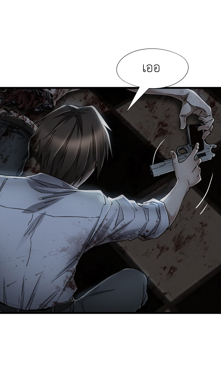 ช่างกล วันสิ้นโลก (Apocalypse Mechanic) ตอนที่ 17 หน้า 63