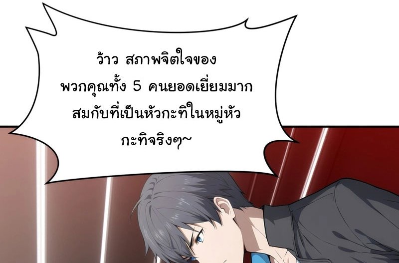 เกิดใหม่ในโลกพิศวง พร้อมคริสตัลนับล้านล้าน พลิกชะตาครองโลก ตอนที่ 9 หน้า 14