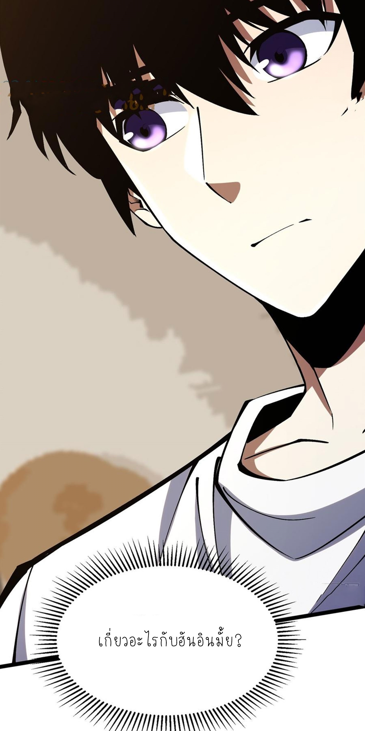 ไม่อยากเรียนทักษะ แห่งคำสาปเลย! ตอนที่ 73 หน้า 14