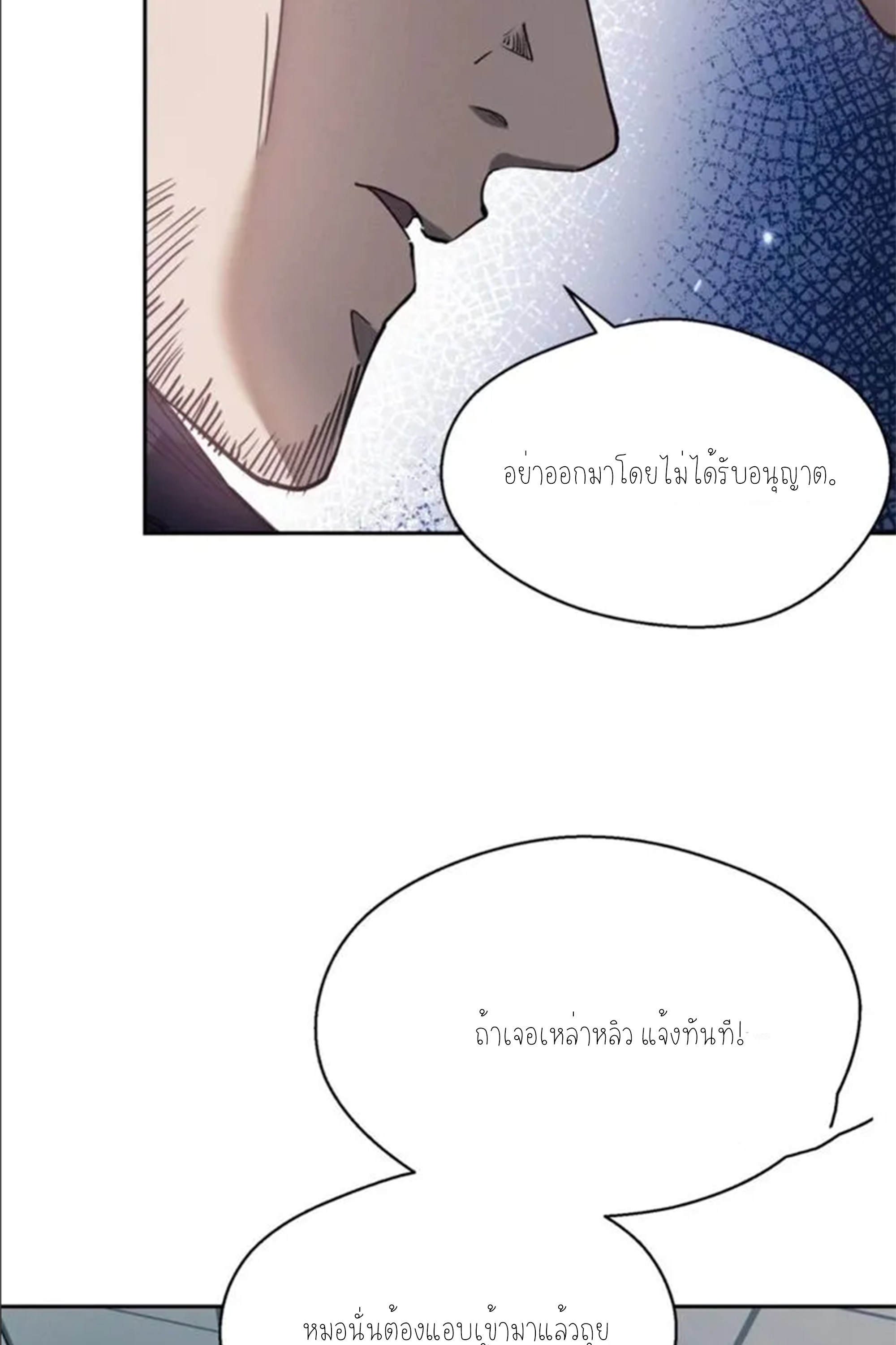 เซียนพิศวงแห่งวิถีลี้ลับ~ ตอนที่ 8 หน้า 7