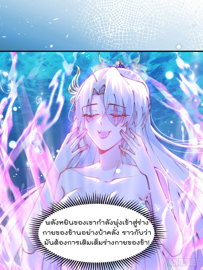 ภรรยาที่น่ารักของข้าคือจอมวายร้ายผู้ยิ่งใหญ่ ตอนที่ 2 หน้า 17