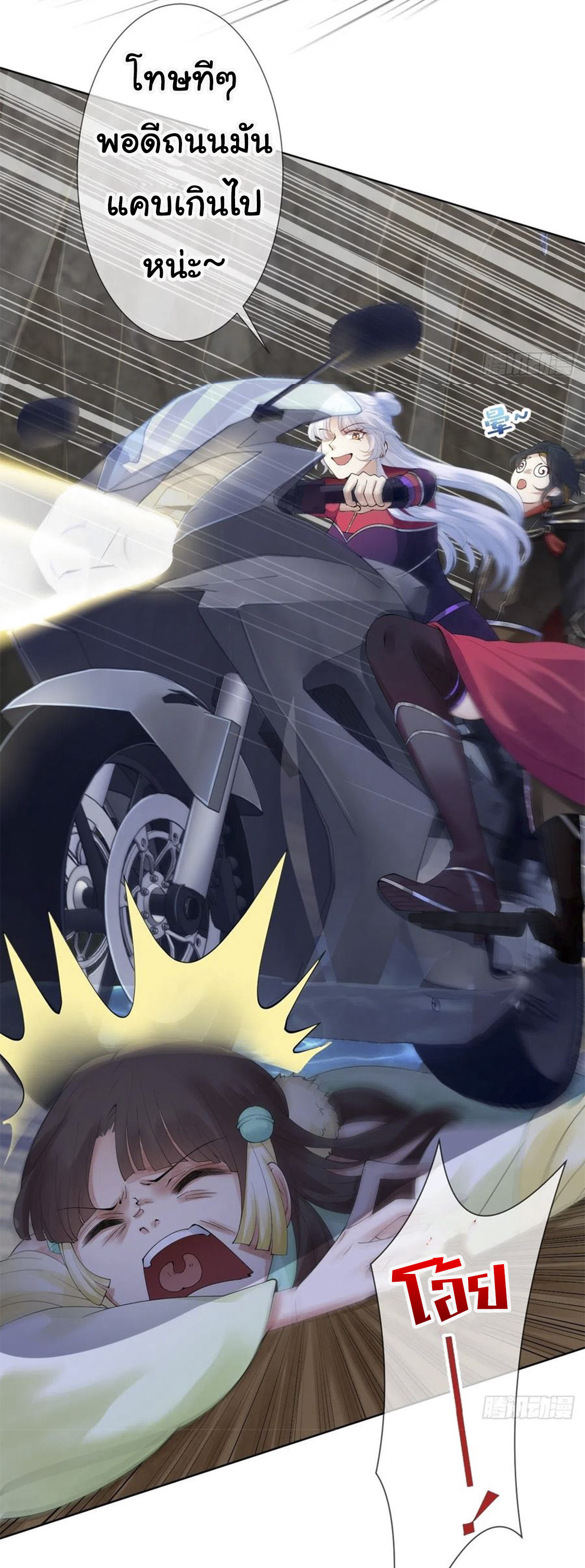 จักรพรรดินีสงคราม เกิดใหม่ในโลกซอมบี้ (Empress of the last days) จบ ตอนที่ 10 หน้า 9