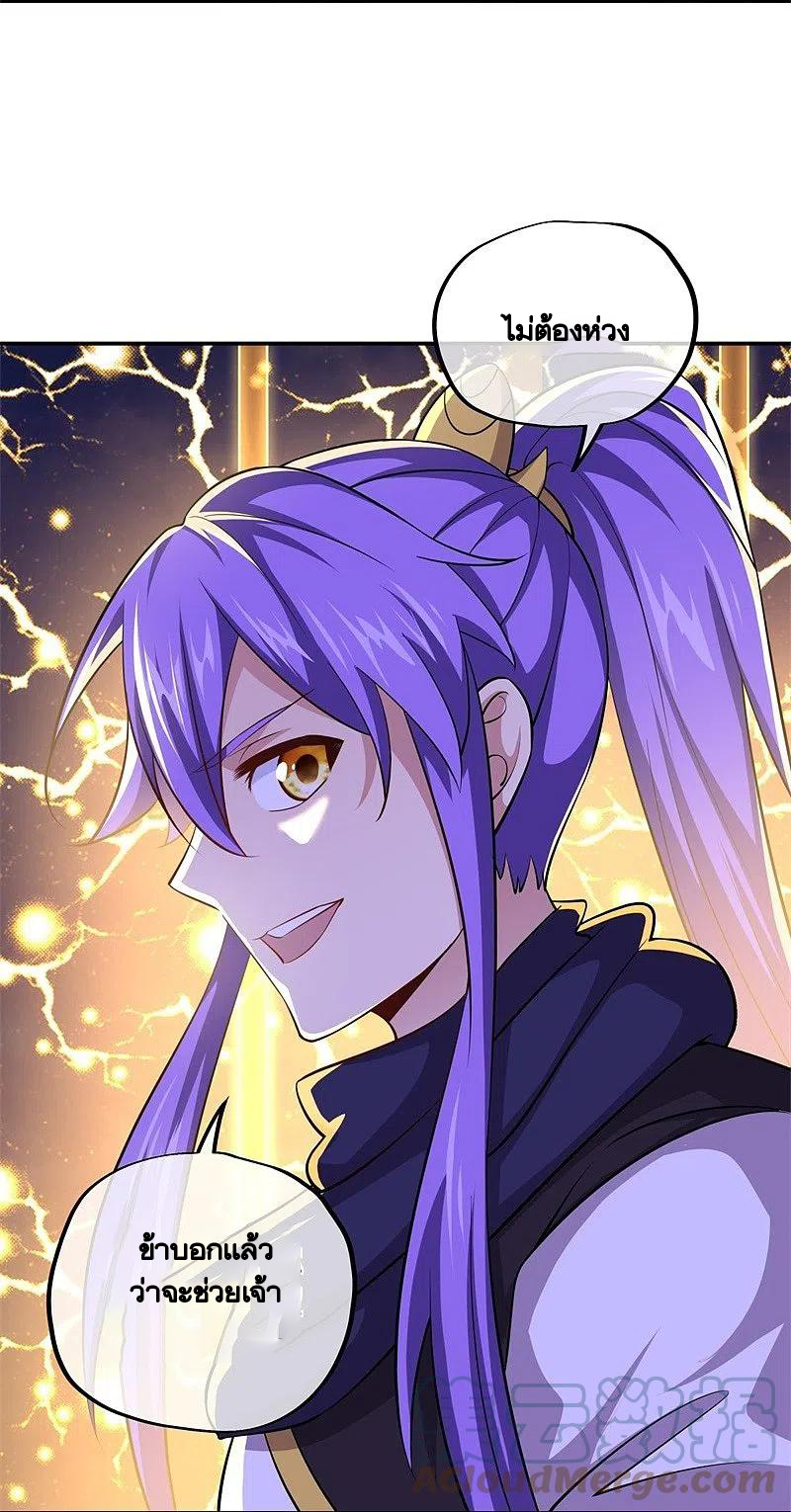 peerless battle spirit ตอนที่ 389 หน้า 19