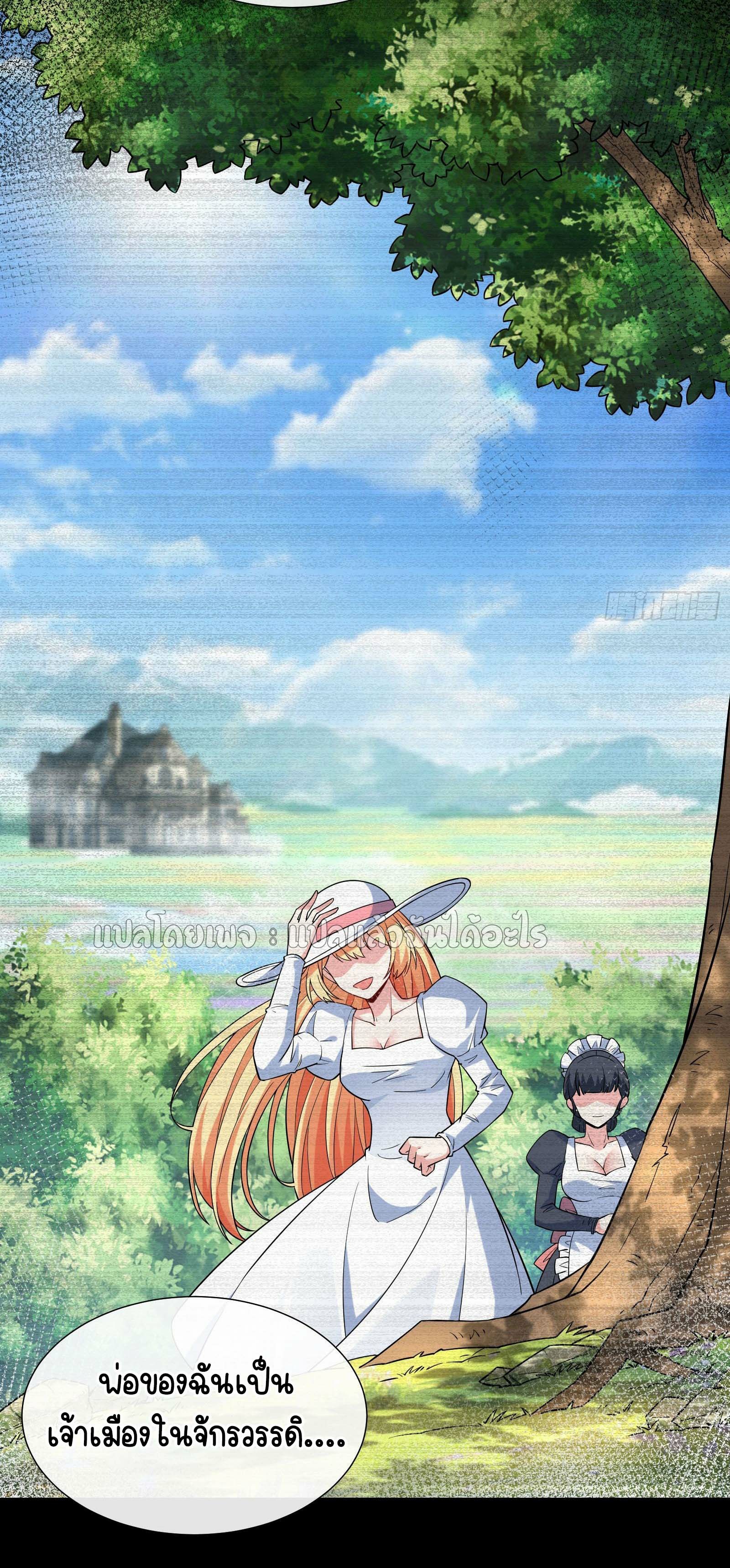 ระบบสุ่มการ์ดอัญเชิญสาวสวย ตอนที่ 3 หน้า 22