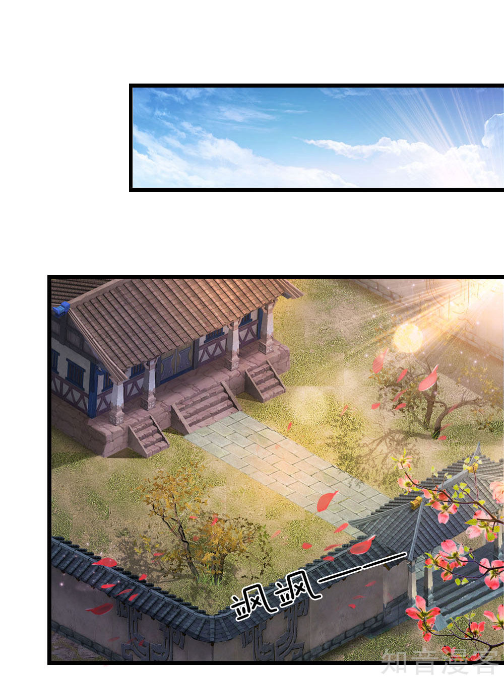 |.ตำนานราชันย์เทพสวรรค์ ตอนที่ 1 หน้า 5