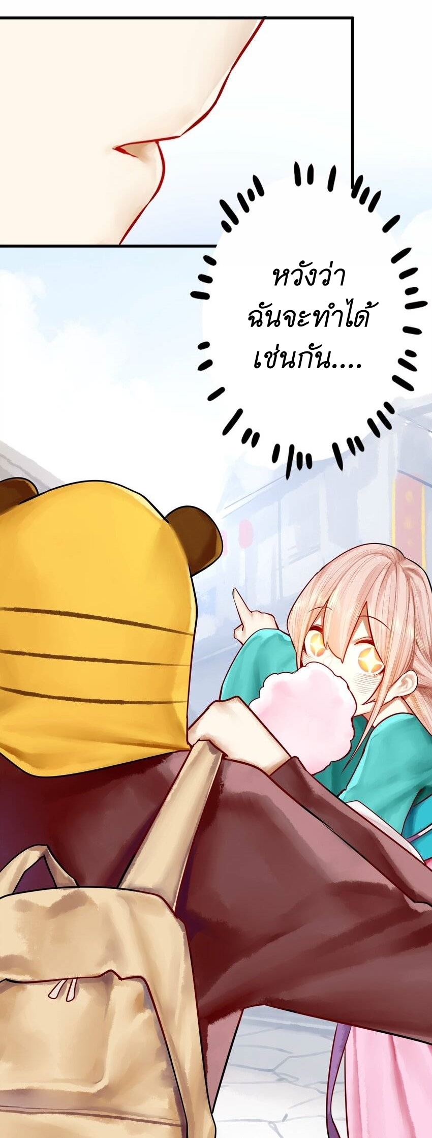 Read Miss, Don’t Livestream It! ตอนที่ 20 หน้า 30