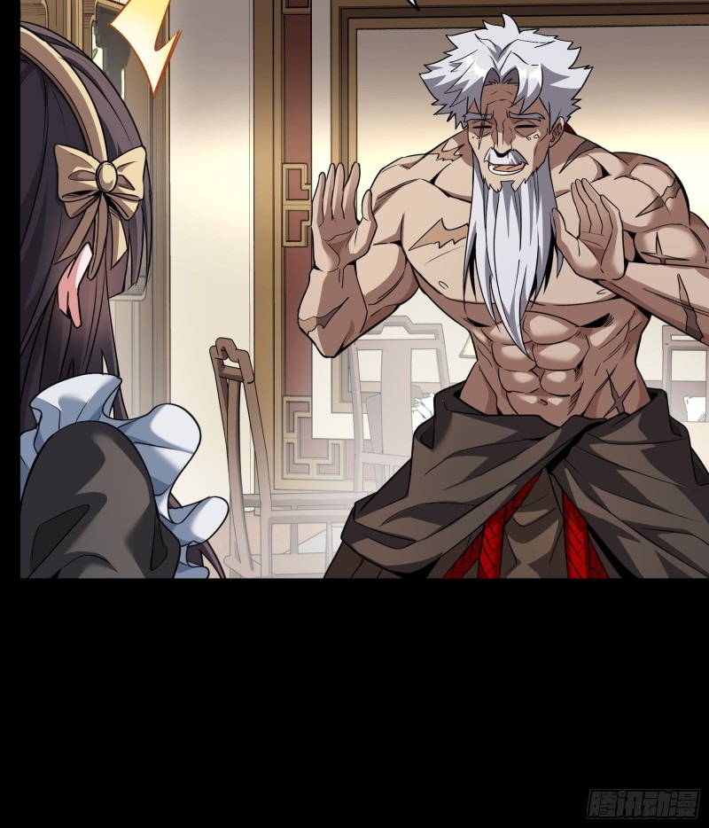 Legend of Star Genera ชนจีน ตอนที่ 91 หน้า 16