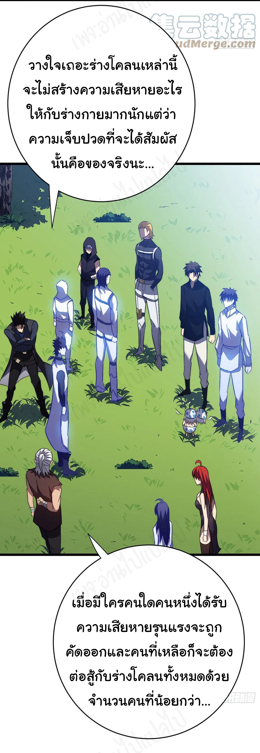 I killed the gods in another world ตอนที่ 35 หน้า 40