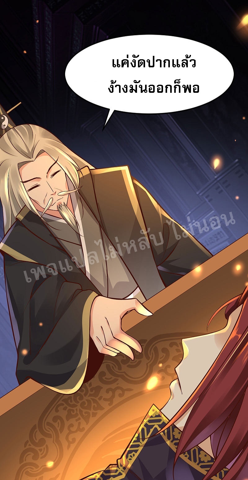 ฮาเร็มของข้ามีแต่ลูกศิษย์หญิงทั้งนั้น ตอนที่ 1 หน้า 49