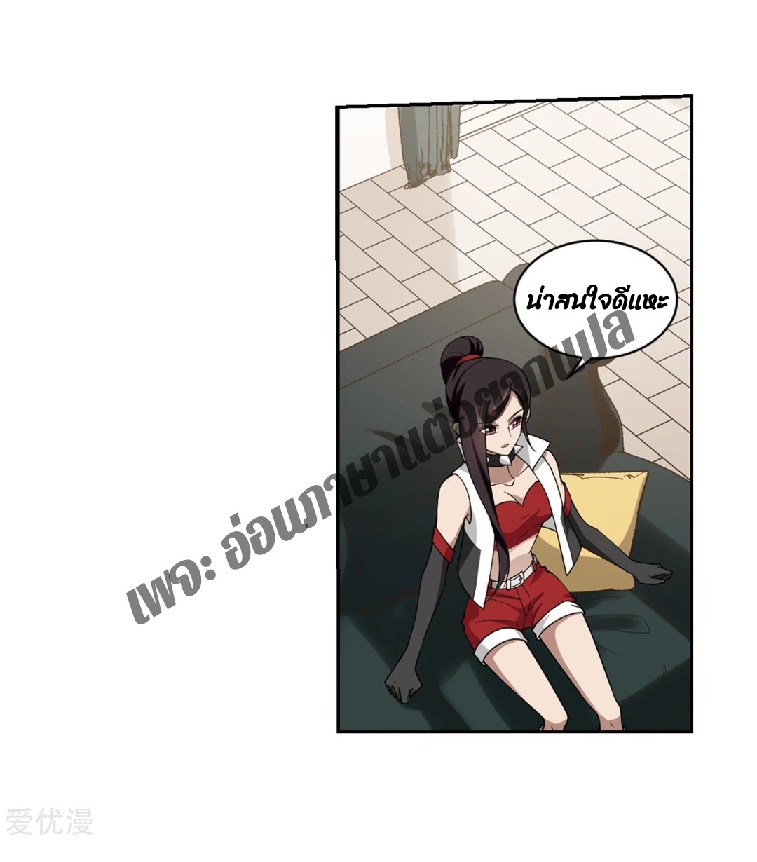 จอมเวทย์กังฟู ตอนที่ 78 หน้า 46