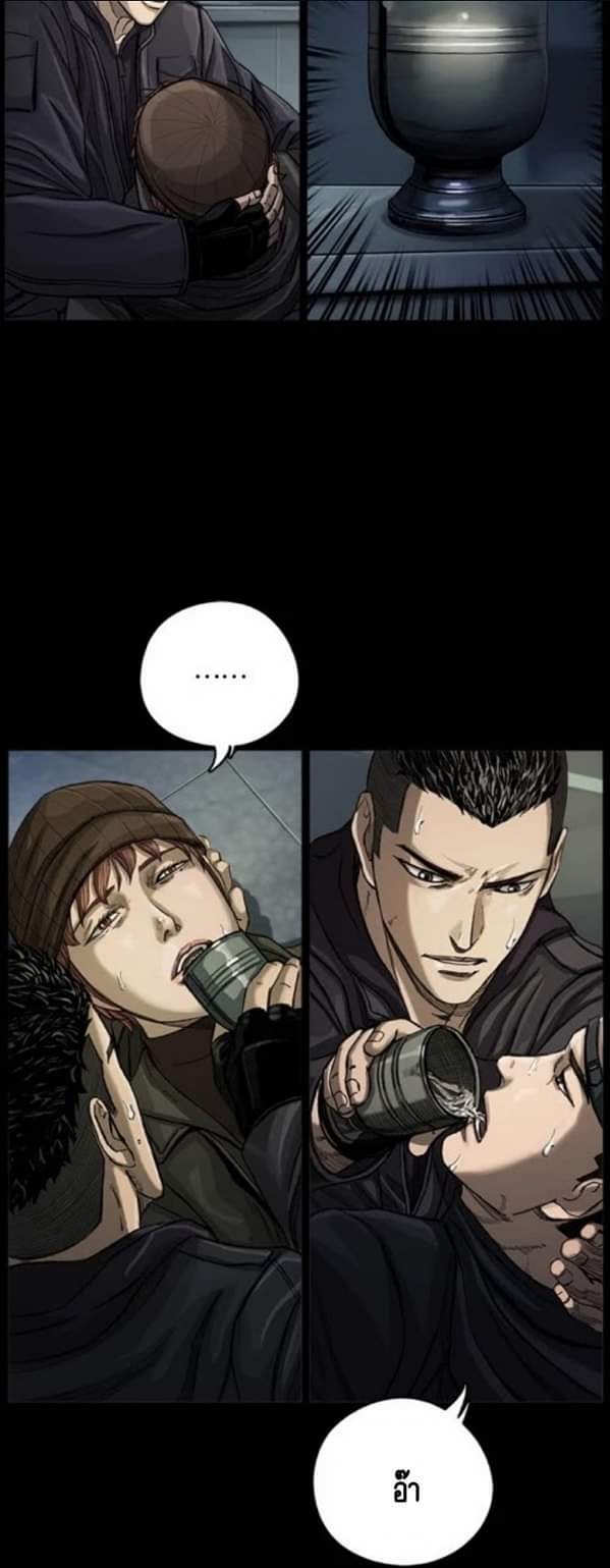 ข้าคือนักล่า ตอนที่ 6 หน้า 63