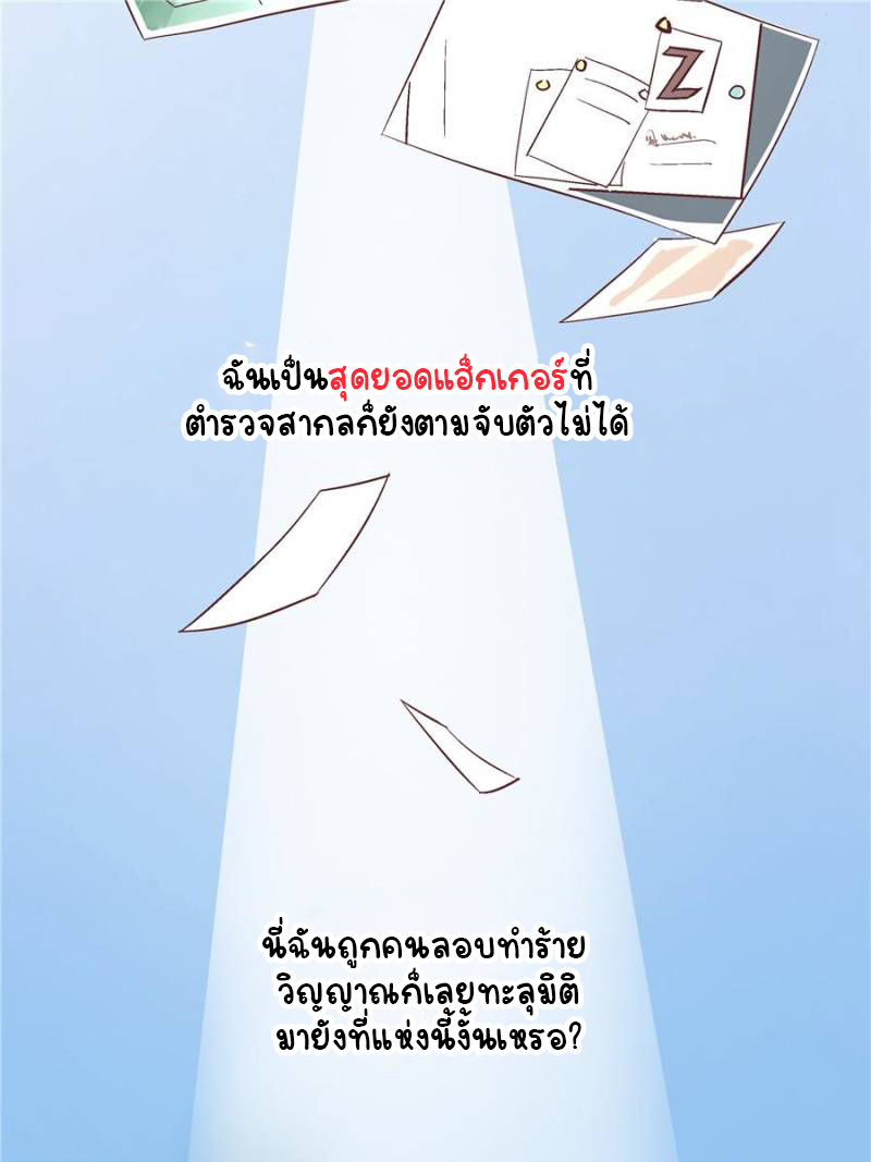 เจ้าชายโรงเรียนแห่งชาติเป็นเด็กผู้หญิง ตอนที่ 1 หน้า 12