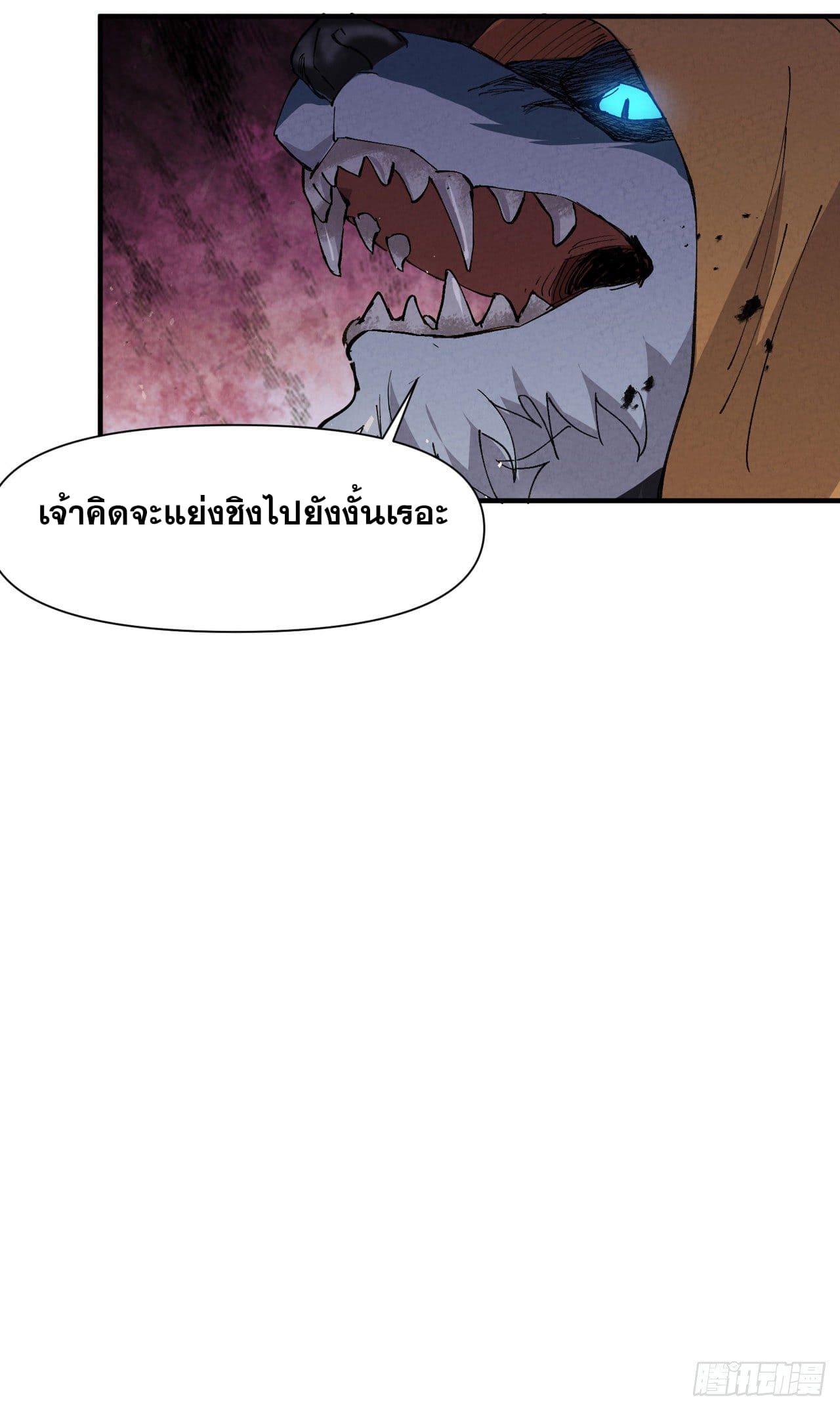 ระบบพัฒนาสุดแข็งแกร่ง ตอนที่ 52 หน้า 16