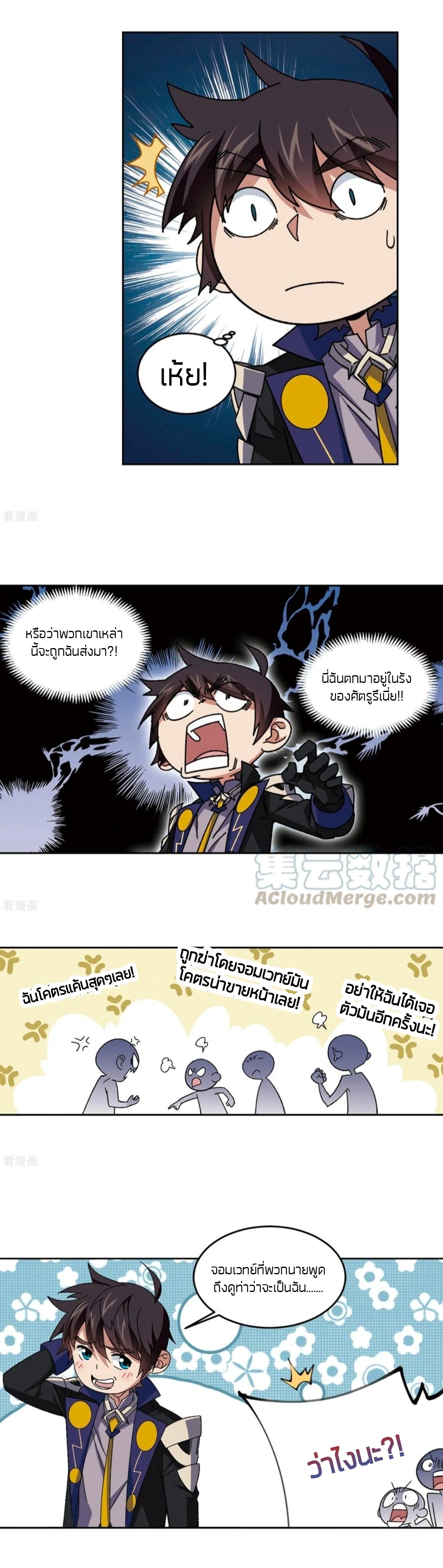 จอมเวทย์กังฟู ตอนที่ 98 หน้า 6