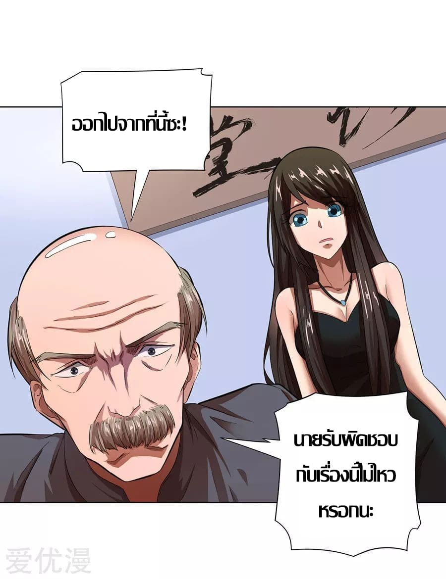 Inverse God Doctor ตอนที่ 15 หน้า 20