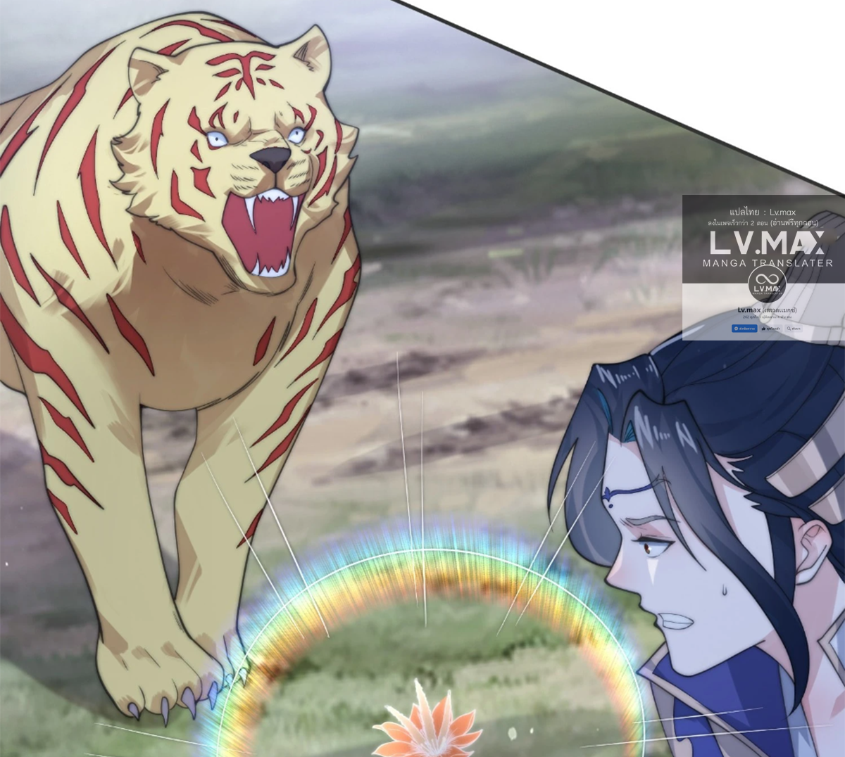 ซวยแล้วข้าโดนตามล่าจากศิษย์ในสำนัก ตอนที่ 32 หน้า 42