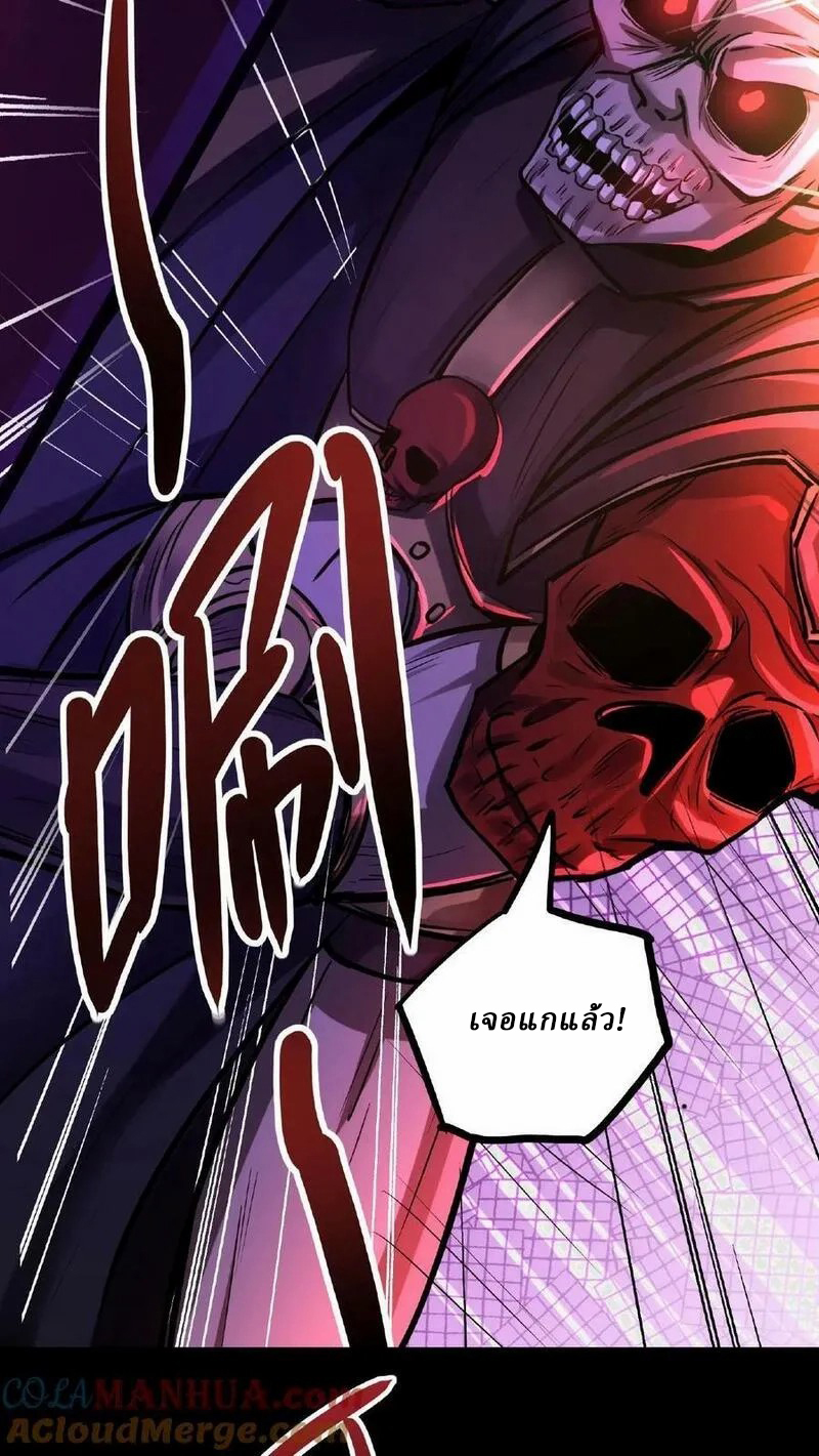 Mysterious Pharmacist ตอนที่ 55 หน้า 9