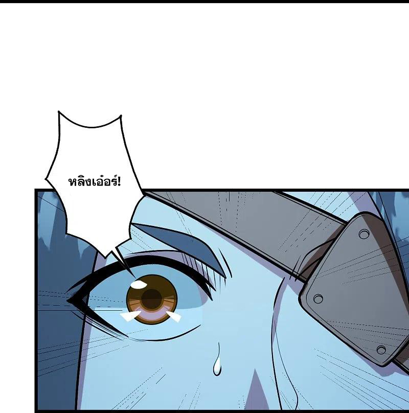 เทพอสูรสยบฟ้า ตอนที่ 252 หน้า 19