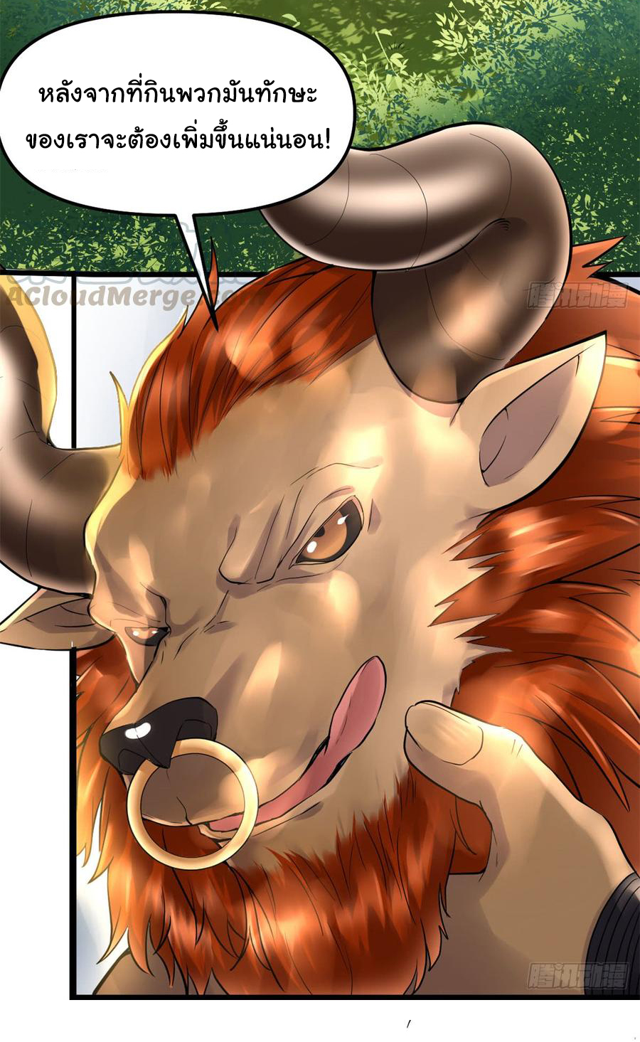 I might be a fake fairy ตอนที่ 65 หน้า 11