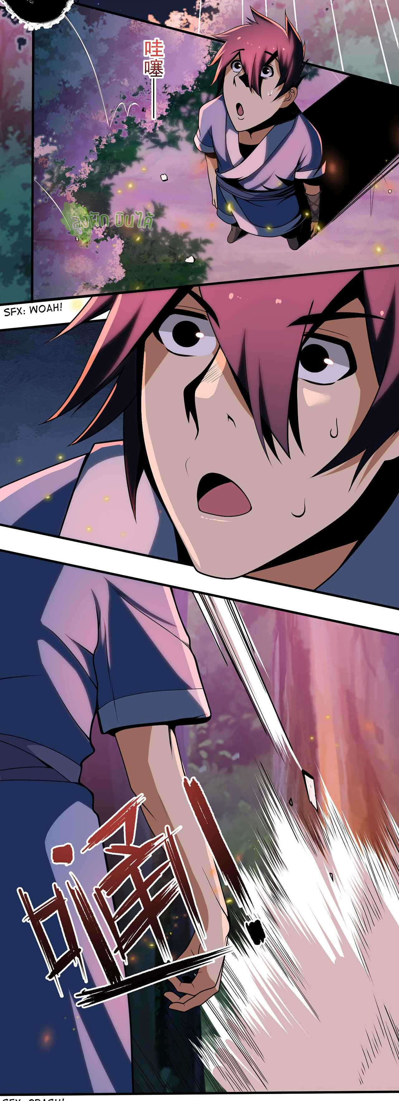 I Just Want To Be Killed (ฉันอยากจะโดนฆ่า) ตอนที่ 8 หน้า 8