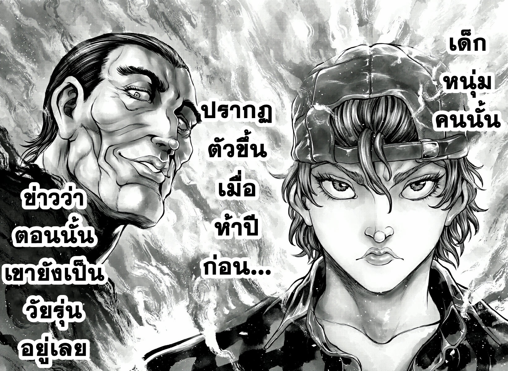 Yuuenchi – Baki Gaiden Manga ตอนที่ 1 หน้า 8