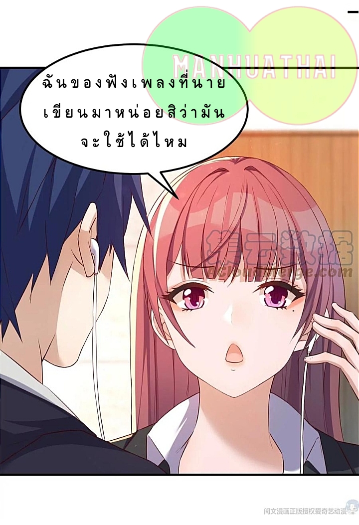 My sister is a famous star – พี่สาวฉันเป็นดาราดัง ตอนที่ 24 หน้า 17