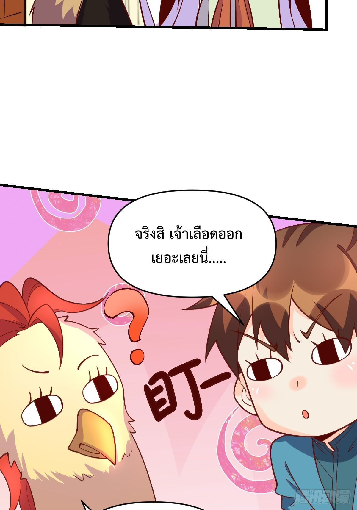 กลายเป็นว่าข้าคือจอมยุทธ์ผู้ยิ่งใหญ่ ตอนที่ 156 หน้า 32