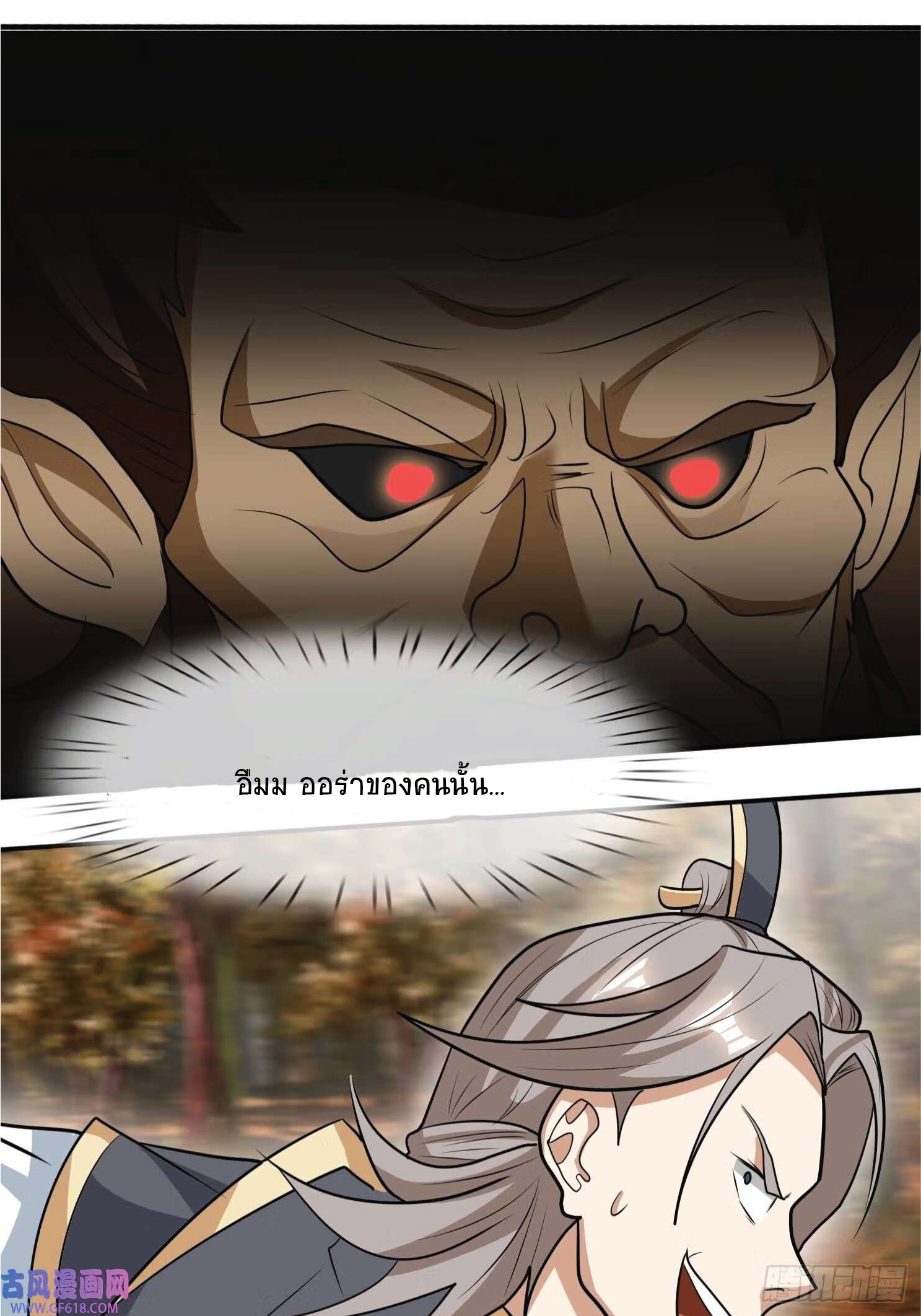 Being a Teacher is Invincible in World ตอนที่ 19 หน้า 18