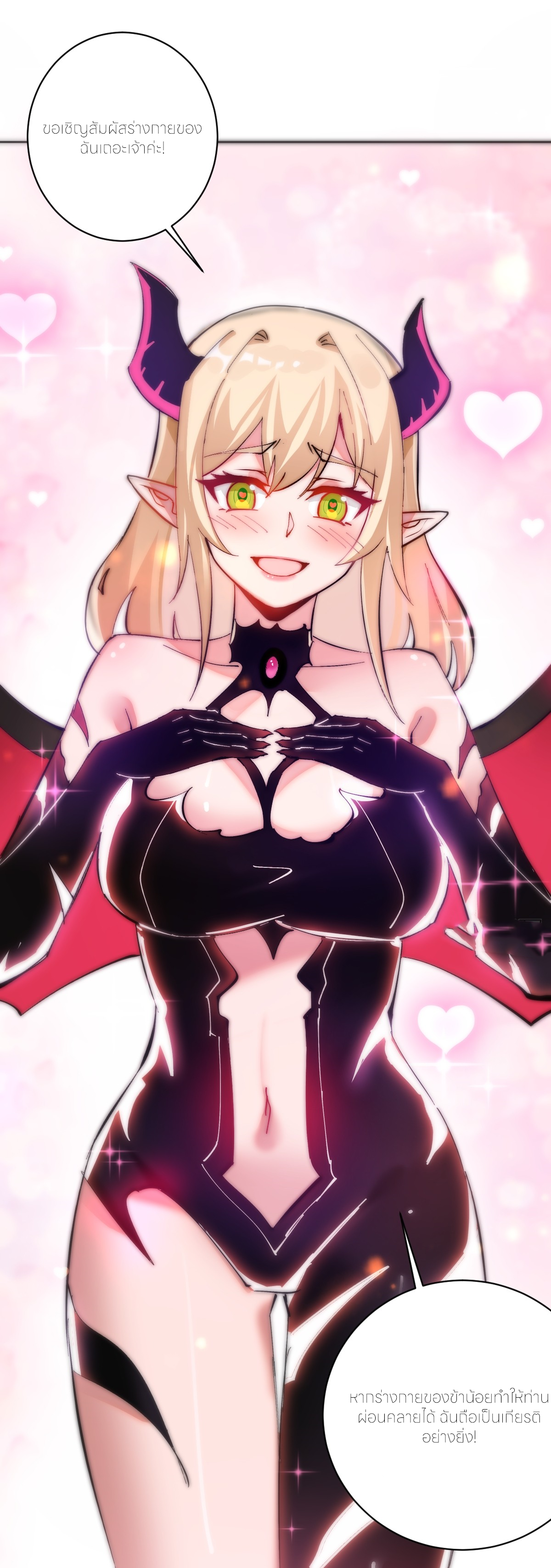 ราชาแห่งแวมไพร์ กับความฮาเร็ม ตอนที่ 2 หน้า 8